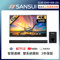 【SANSUI 山水】65型4K HDR智慧連網液晶顯示器+分離式家庭劇院組(SLHD-6543+SSB-255)