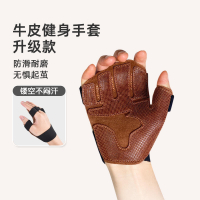 48h出貨丶牛皮健身防滑手套男器械引體向上單槓訓練運動女防起繭舉重護手套