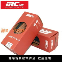 【可開發票】日本 IRC JETTY PLUS公路車外胎700x23/25/28C自行車折疊黃邊輪胎