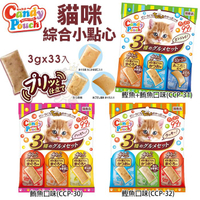 日本 沛萊雅 PETLINE Candy Pouch 綜合貓零食 3gx33包 一口吃貓點心 肉凍 貓零食『寵喵樂旗艦店』