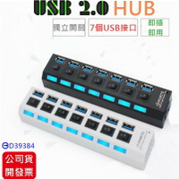 真USB 2.0 HUB 插座型 usb hub hdmi線 mhl 行動硬碟 隨身碟 2.5吋硬碟