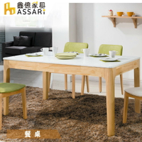希芙雙色5尺全實木餐桌(寬150x深90x高76cm)/ASSARI