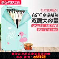【台灣公司 可開發票】志高干衣機烘干機家用節能省電速干烘衣服機小型嬰兒風干機哄干器