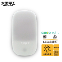 太星電工  Goodnight簡約LED光感小夜燈/暖白光  ZA102L