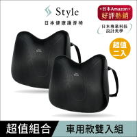【Style】Standard 健康護脊椅墊 輕便款 兩入組 顏色任選(護脊坐墊/美姿調整椅)
