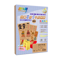 【彩之舞】進口3合1牛皮標籤A4-56格直角4x14/50張/包 U4273H-50x3包(A4、貼紙、標籤紙)