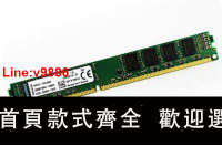 【臺灣公司 超低價】金士頓 8g ddr3  1600    4g 1600  8g 駭客 1866  臺式機 內存條