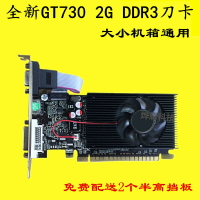 戴爾聯想服務器電腦小機箱GT730獨立顯卡2G-DDR3刀卡半高顯卡全新