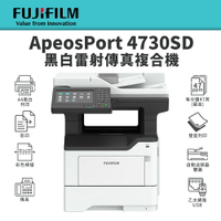 富士軟片 FUJIFILM ApeosPort 4730SD A4黑白雷射多功能事務機(AP4730SD)｜列印、影印、彩掃、傳真