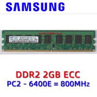 (ในกรณีที่) ชิปเซ็ต Samsung DDR2 4GB 2GB 1GB PC2 5300U 6400U ECC 1G 2G 4G 667 800 MHZ เซิร์ฟเวอร์ RAM หน่วยความจำเดสก์ท็อป (ติดต่อลูกค้า)