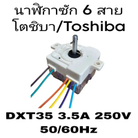Suitable for Toshiba washing machine timer 6 wires DXT35, straight lug, with fabric soaking system V