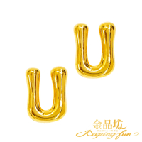 【金品坊】黃金耳環6D字母U耳針 0.39錢±0.03(純金耳環、純金耳針、字母耳環)