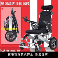 【兩年保固】高檔電動輪椅智能全自動輕便折疊遙控躺坐便殘疾人老人老年代步車