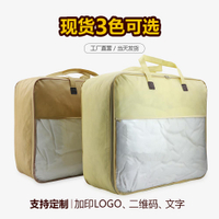 裝宿舍床墊的袋子袋 防塵冬天蠶絲棉被收納袋鋼絲包裝袋印刷logo