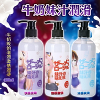 妹汁 模擬愛液 潤滑液 300ml