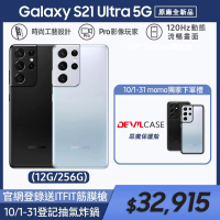 【SAMSUNG 三星】Galaxy S21 Ultra 5G 6.8吋四主鏡超強攝影旗艦機(12G/256G)