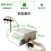 For QH-G11B Double-Headed Liquor Quantitative Filling Machine Milk Beverage Soy Sauce and Vinegar Mineral Water