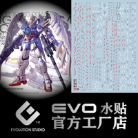 【奶熊屋】EVO MG 1/100 飛翼鋼彈零式EW Ver.Ka 專用水貼