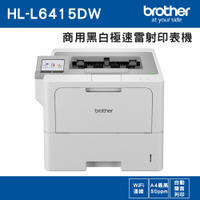 Brother HL-L6415DW 商用黑白極速雷射印表機(送switch_延長至4/8止)