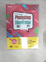 【書寶二手書T1／電腦_SJK】Photoshop & Illustrator設計超入門(CC/CS6適用)_Pixel House,  吳嘉芳