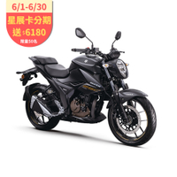 SUZUKI 台鈴機車 GIXXER ER 250街車版(油冷傳奇再度回歸)