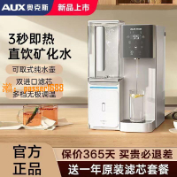 【台灣公司保固】奧克斯凈水器家用直飲加熱一體機飲水機凈飲即熱式過濾臺式免安裝