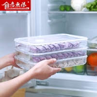 餃子盒家用冰箱保鮮收納盒冷凍餃子多層托盤餛飩盒速凍水餃盒子