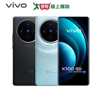 VIVO X100 5G 12G/256G-黑/藍【愛買】