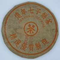 盛嘉源 同興茶莊 英敏號 遠年七子餅茶 80年代末(普洱茶 生茶 357g)