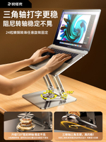 筆記本支架 【RTAKO】360度可旋轉筆記本電腦支架托架桌面增高懸空升降鋁合金