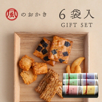 風之米菓 6包裝禮盒 | 明太子 柚子 沙拉 醬油 米果 雪餅 米菓 日本必買 | 日本樂天熱銷