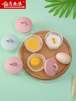 蒸蛋器寶寶兒童嬰兒輔食DIY模具煮雞蛋神器創意早餐益智套裝工具