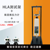 【台灣公司破盤價】艾德堡數顯指針推拉力計螺旋式測試支架帶數顯標尺測試臺HLA/HLB