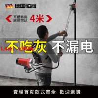 【台灣公司 超低價】駿威長桿開槽機一次成型無塵水電安裝開槽神器墻壁無死角切割機