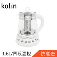 Kolin歌林1.6L多功能養生壺/快煮壺/萬用養生烹煮壺/養生壺/泡茶機KPK-XK2699