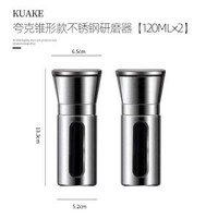 德國不鏽鋼胡椒研磨器廚房調料海鹽胡椒粉神器黑胡椒粒花椒研磨瓶