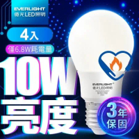 【億光EVERLIGHT】LED燈泡 10W亮度 超節能plus 僅6.8W用電量 4000K自然光 4入