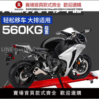 【公司貨優質服務】重型重機摩托移位移車器大排機車推車挪車旋轉移動展示平臺停車架