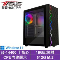 華碩H610平台[蒼翼巫師W]i5-14400/16G/512G_SSD/Win11