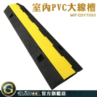 GUYSTOOL 爬坡道 工業延長線 PVC蓋板 固定電線 壓條 MIT-CDY7050 PVC大線槽 配線槽