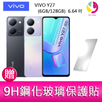 VIVO Y27  (6GB/128GB)  6.64吋 5G雙主鏡防塵防潑水大電量手機  贈『9H鋼化玻璃保護貼*1』【APP下單最高22%點數回饋】