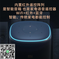 小米小愛音箱Pro遙控小愛同學智能音響小艾AI機器人語音設備