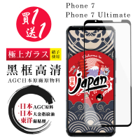 【買一送一】ASUS ROG Phone 7/7 Ultimate 保護貼 日本AGC買一送一 全覆蓋黑框鋼化膜