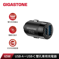 【GIGASTONE 立達】65W Type-C & USB-A雙孔車用充電器PD-6500B(適用iPhone16&三星手機)