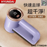 【歡樂購】現貨 毛球修剪器 除毛球機 電動除毛球機 無線除毛球機 韓國毛球修剪器充電家用去球神器宿舍剃刮毛去除衣服毛球