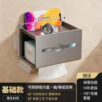 衛生間廁紙盒2025新款紙巾盒免打孔壁掛式衛生紙置物架廁所紙抽盒