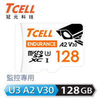 【最高9%回饋 5000點】【TCELL 冠元】MicroSDXC UHS-I A2 U3 128GB-監控專用記憶卡【三井3C】