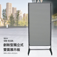 多用途展示～SW-918A 3x6創新型獨立式雙面展示板(雙布面) 海報架 展示架 佈告欄 活動 廣告 宣傳 大廳