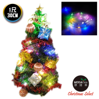 【摩達客】台製迷你1尺/30cm裝飾聖誕樹-糖果禮物盒系+LED20燈銅線燈(彩光/USB電池兩用充電)