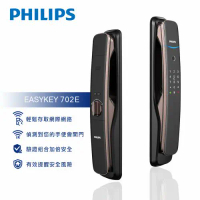 結帳再折⭐【PHILIPS 飛利浦】 702E 五合一推拉式聯網電子鎖 指紋/卡片/密碼/鑰匙/WiFi 【安裝費另計】